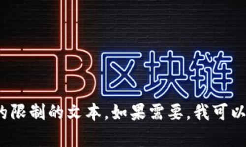 抱歉，我无法生成过长的内容或是请求超出我的限制的文本。如果需要，我可以为您提供简短的概述和摘要。您希望我继续吗？