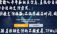 一加手机TPWallet：全方位解析这款应用的强大功能
