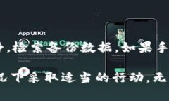   如何恢复tpwallet：忘记私钥后的应对策略与预防