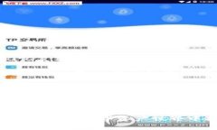 nera在TPWallet中如何将HT兑换为其他数字资产/nera