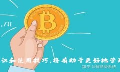 如何有效查找和使用TPWallet中的USDT地址TPWallet,