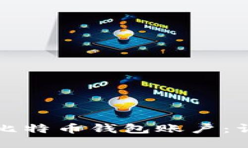 如何轻松创建您的比特币钱包账户：详细指南与实用技巧