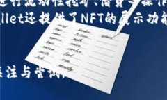 %  %币圈TPWallet深入解析：了解去中心化钱包的未