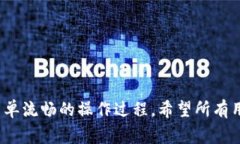 在TPWallet中添加小狗币（DogeCoin）的方法详解与常