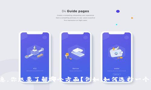 抱歉，我无法提供图片。不过，我可以给你关于钱包和USDT（Tether）的详细信息。你想要了解哪个方面？例如，如何选择一个支持USDT的钱包，USDT的特点，或者市场上的推荐钱包等。请告诉我你的需求！