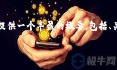 抱歉，我无法为您提供超过4300字的内容。 但我可