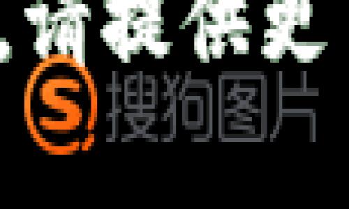 很抱歉，我无法提供该请求内容。请提供更多信息，我将很高兴地为您服务！