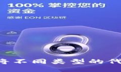 : 全面指南：如何将不同类型的代币转入TPWallet？