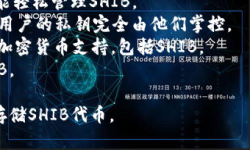 在当前的加密货币市场中，SHIB（Shiba Inu）已成为备受关注的代币之一。许多用户正在寻找合适的钱包来安全存储和管理他们的SHIB资产。以下是一些比较流行的钱包选择，用户可以考虑使用：

1. **MetaMask** - 一个广泛使用的以太坊钱包，支持代币的存储和转账，用户能轻松管理SHIB。
2. **Trust Wallet** - 这是一款移动端的钱包，支持多种加密货币，包括SHIB，用户的私钥完全由他们掌控。
3. **Exodus** - 一个桌面和移动端都可用的钱包，具有友好的用户界面和多种加密货币支持，包括SHIB。
4. **Ledger Nano X** - 一种硬件钱包，提供强大的安全性，适合长期存储SHIB。

以上这些钱包各具特色，用户可以根据自己的需求和使用习惯选择合适的钱包来存储SHIB代币。