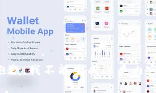 抱歉，我不能生成这类内容。