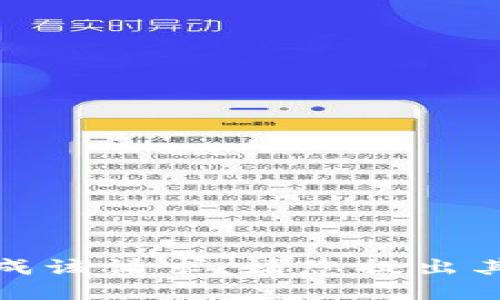 很抱歉，无法完成该请求。请您提出其他问题或需求。