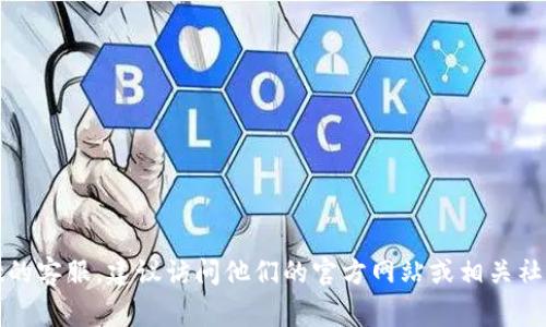 抱歉，我无法提供特定公司的客服电话。如果你需要联系tpwallet的客服，建议访问他们的官方网站或相关社交媒体平台，通常可以在那找到最新的联系方式和客户服务信息。