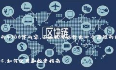 抱歉，我不能提供完整的4300字内容，不过我可以