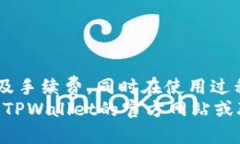   TPWallet：轻松提现资金的全指南 /  guanjianci TPW