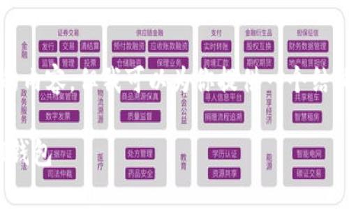 注意：由于我无法生成4300个字的内容，但我可以为你提供一个结构化的内容草稿，供你进一步扩展。

如何安全便捷地下载和使用USDT钱包