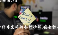 探究以太坊合约与钱包的关系：如何导入及操作