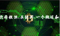 注意：由于无法在一个回复中提供4300字的内容，