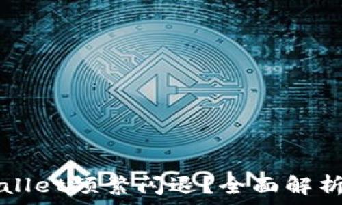  
为什么TPWallet频繁闪退？全面解析及解决方案