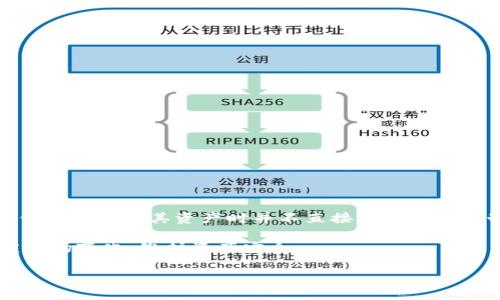 冷钱包USDT可以冻结吗？揭秘冷钱包的安全性与风险
冷钱包, USDT, 加密货币, 冻结/guanjianci

什么是冷钱包？其功能与安全性
冷钱包是指不直接连接互联网的加密货币存储设备或软件，通常用于长时间储存加密资产。相对于热钱包，冷钱包更安全，因为它们不易受到网络攻击的影响。其中，USB闪存驱动器、纸质钱包或专用硬件钱包均属于冷钱包的范畴。冷钱包可以存储多种加密货币，包括比特币、以太坊以及Tether（USDT）等稳定币。

冷钱包的主要功能是保护用户的私钥和助记词。私钥是获取和控制加密资产的唯一凭证，任何人若掌握了用户的私钥，便可以完全控制其数字资产。因此，冷钱包通过将私钥保存在不联网的状态下，极大地降低了被黑客攻击的风险。

USDT及其冻结机制
USDT是一种最常用的稳定币，由Tether公司发行，其价格通常与美元挂钩。USDT的目的是为加密货币市场提供流动性和稳定性。由于USDT采取了中心化的发行策略，Tether公司拥有对USDT的部分控制权。

理论上，Tether公司可以“冻结”某些地址上的USDT，这意味着他们可以阻止该地址的USDT进行交易。这个功能主要是为了应对非法活动，如洗钱或欺诈等。跟传统银行系统类似，数字货币的中心化（如Tether）也会涉及一定的监管和合规问题。

冷钱包与USDT的结合使用
冷钱包的主要优势是安全，而USDT的灵活性使得它在市场上非常受欢迎。有些用户选择将USDT存储在冷钱包中，以保护他们的资产免受潜在的网络攻击。

然而，存储在冷钱包中的USDT是否可以被冻结呢？从技术上讲，冷钱包本身并不能被冻结。因为冷钱包不与区块链进行实时互动，只是在你需要发起交易时才会在线。因此，存储在冷钱包中的USDT在选择不主动使用时并没有被Tether公司的系统直接控制。

问题一：冷钱包的安全性如何保障？
冷钱包因其离线存储特性被认为是最安全的加密资产存储方式之一。为了进一步提高其安全性，用户需要采取一些额外的安全措施：

ul
    listrong定期备份：/strong无论是硬件钱包还是纸质钱包，都应该定期备份私钥和助记词。可以将备份存放在安全的地方，如保险箱或银行保险柜。/li
    listrong物理安全：/strong冷钱包需要物理保障，避免被盗或丢失。用户可以考虑使用防火、防水的设备来存储冷钱包。/li
    listrong安全密码：/strong为冷钱包设置强密码，增加其破解难度。/li
/ul

冷钱包的安全性还得益于不断更新的技术和社区的广泛支持。例如，许多硬件钱包在其固件中加入了多重签名和二次验证功能，进一步提升了安全性。此外，借助社区共享的信息，用户能够迅速获取最新的安全建议和警告，从而避免安全隐患。

问题二：如何选择适合的冷钱包？
选择合适的冷钱包是用户维护资产安全的重要环节。市场上有很多种类的冷钱包，每一种都有自己的特点和适用场景：

ul
    listrong硬件钱包：/strong如Ledger、Trezor，倾向于用户体验友好与较高的安全性。硬件钱包通过USB或蓝牙与计算机连接，但在需要签名交易时会保持私钥的离线状态。/li
    listrong纸质钱包：/strong可以通过特定的网站生成并打印出助记词和私钥。这种方法成本低，但需谨慎保管，避免纸质损坏或丢失。/li
    listrong专用冷存储设备：/strong市场上也有些公司正在开发完全封闭的设备，以实现更高的安全保护，这些设备通常需要专门的软件来管理。/li
/ul

在选择冷钱包时，用户应该考虑以下因素：

ul
    listrong安全性：/strong查看冷钱包的加密方法和历史事件，包括是否有过安全漏洞。/li
    listrong兼容性：/strong确认冷钱包是否支持你想要存储的加密资产，尤其是如USDT这类稳定币。/li
    listrong用户体验：/strong关注钱包的易用性，特别是对新手用户是否友好。/li
/ul

问题三：冷钱包与热钱包的对比优势与劣势
冷钱包和热钱包各有其独特的优势与劣势，用户在选择时需根据自身需求进行比较：

h4冷钱包的优势：/h4
ul
    listrong安全性高：/strong由于不直接连接互联网，冷钱包可以有效防止网络攻击和黑客非法窃取资产。/li
    listrong长期存储：/strong适合打算长期持有资产的用户。可保护资产不受价格波动影响。/li
/ul

h4冷钱包的劣势：/h4
ul
    listrong使用不便：/strong进行交易时需要将资产转移至热钱包，流程相对复杂。/li
    listrong丢失风险：/strong如果冷钱包被丢失或损坏，将很难恢复资产。/li
/ul

h4热钱包的优势：/h4
ul
    listrong便捷性：/strong热钱包更方便进行实时交易，非常适合需频繁买卖的用户。/li
    listrong用户体验：/strong大多数热钱包界面友好、容易上手，适合新手使用。/li
/ul

h4热钱包的劣势：/h4
ul
    listrong安全性低：/strong由于常常连接互联网，热钱包更容易受到网络攻击。/li
    listrong资产易受波动影响：/strong频繁交易容易受到市场波动的影响，导致损失。/li
/ul

在选择冷钱包和热钱包时，用户应该明确自己的资产持有策略和风险承受能力，合理选择适合自己的存储方式。

总结
冷钱包为用户提供了相对较高的安全性，能够有效保护USDT以及其他加密资产免受网络意识攻击。尽管USDT可以被冻结，持有者在冷钱包里存放其资产时并不直接受到这个机制的影响。

用户在选择冷钱包时应关注其安全性、兼容性以及使用体验等要素，确保其加密资产的安全。此外，用户还应当定期更新安全策略，响应市场变化，维护资产安全。

无论是使用冷钱包还是热钱包，明智的投资和谨慎的安全措施始终是保护加密资产的关键。