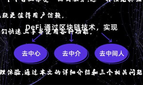 最新版本TPWallet下载指南—轻松掌握多链数字资产管理

TPWallet, 数字资产, 钱包下载, 多链管理/guanjianci

在数字资产的时代，钱包的选择至关重要。TPWallet作为一个多链数字资产管理平台，以其便捷的功能、高度的安全性和用户友好的界面，吸引了全球数以万计的用户。无论你是数字资产的新手还是资深玩家，TPWallet都能够满足你的需求。本文将为你详细介绍如何下载最新版本的TPWallet，并探索其优势与特点。同时，我们还将回答一些可能相关的问题，帮助你更好地使用这个平台。

TPWallet是什么？
TPWallet是一款支持多种区块链的数字资产钱包，用户能够在一个平台上管理多种数字资产，包括主流币种如比特币、以太坊以及各种代币。TPWallet不仅支持Token管理，还提供去中心化金融（DeFi）服务，允许用户进行借贷、流动性挖矿等操作。

随着区块链技术的发展，越来越多的数字资产应运而生，而TPWallet的发展顺应了这个趋势，致力于为用户提供一站式数字资产管理方案。用户可以通过TPWallet进行快速的资产交换、实时的市场分析、以及安全的资产存储，极大提升了数字资产的管理效率。

如何下载TPWallet的最新版本
下载TPWallet非常简单，以下是详细的步骤指导:
ol
listrong访问官网:/strong 首先，打开TPWallet的官方网站，确保你访问的是官方渠道，以避免不必要的风险和数据泄露。/li
listrong选择平台:/strong 根据你的设备类型（iOS、Android或桌面），找到相应的下载链接。TPWallet支持多种平台，能够满足不同用户的需要。/li
listrong下载安装包:/strong 点击下载链接，下载安装包，安装过程简单，只需按照系统提示完成即可。/li
listrong注册或登录:/strong 安装完成后，打开TPWallet，用户需要注册一个新账户或登录已有账户。注册过程中需要提供一些基本信息以确保账户的安全性./li
listrong安全设置:/strong 完成注册后，强烈建议用户设置双重认证等安全措施，提升账户的安全性。在区块链领域，安全问题时刻伴随着用户的数字资产管理。/li
/ol

TPWallet的主要功能和优势
TPWallet的功能十分强大，除了基础的数字资产存储和转账功能，还包含了以下几个方面:
ul
listrong多链支持:/strong TPWallet支持多种区块链，不仅包括比特币和以太坊，还支持波场等多个热门链条。用户可以在同一个钱包中管理所有资产，避免了频繁切换钱包的麻烦。/li
listrong去中心化交易:/strong 用户可以在TPWallet中进行去中心化交易，直接在钱包内完成交易，避免了传统中心化交易所的高额手续费。此外，去中心化交易保证了用户的隐私和资金安全。/li
listrongDeFi功能:/strong TPWallet推出了一系列DeFi相关服务，包括流动性挖矿、借贷等，用户可以发挥资金的最佳效用。无论是新手还是投资者，都能从中获得收益。/li
listrong用户界面友好:/strong TPWallet的界面设计简单易懂，用户无需额外学习即可轻松上手。同时，提供了详细的使用指南和帮助文档，使得用户在使用过程中无后顾之忧。/li
listrong安全保障:/strong TPWallet采用了多重加密技术，确保用户的资产安全。此外，钱包支持备份和恢复功能，维护用户的数字资产不受损失。/li
/ul

问题一: TPWallet如何确保用户资产的安全性？
在数字资产的管理中，安全性是每一个用户最为关心的话题。TPWallet通过多种方式保障用户资产的安全。

首先，TPWallet采用了先进的加密技术，确保用户数据在存储和传输过程中的安全。AES（高级加密标准）技术是一种广泛使用的加密标准，TPWallet通过这种方式加密用户的私钥，确保即使在网络攻击的情况下，用户的资产仍然可以得到保护。

其次，TPWallet实施多重身份验证机制，用户在登录钱包时需要提供密码、验证码等多个验证信息。这一措施极大地减少了 unauthorized access 的风险，因为即使某个信息被窃取，黑客也仍然无法轻易进入账户。

此外，TPWallet提供了备份和恢复功能，用户可以将关键数据定期备份到安全位置。这样一来，即使设备丢失或损坏，用户仍然可以通过备份将钱包恢复，确保资产不受损失。

TPWallet还有实时监控和预警系统，能够自动检测可疑活动，并第一时间向用户发出警告。这种监控机制使得用户在遭遇潜在威胁时能够迅速作出回应，进一步保障了资产安全。

总之，TPWallet将安全性放在了首位，通过多种措施构建了一道防火墙，使得用户的数字资产得以安全管理，这是其广受欢迎的重要原因之一。

问题二: TPWallet的多链支持如何提升用户体验？
TPWallet支持多种主流的区块链，这在一定程度上提升了用户的使用体验，具体体现在以下几个方面。

首先，在多链环境中，用户可选择自己偏好的区块链进行资产管理，而无需再在不同钱包之间频繁切换。比如，如果用户拥有比特币、以太坊和波场的资产，他们只需一个TPWallet就能轻松管理所有资产，简化了操作流程。

其次，多链支持有助于提升交易的流动性。用户可以在TPWallet内进行不同币种之间的快速转换，而无需通过中心化交易所。这大大提高了资金使用效率，用户能够实时抓住市场机会，进行对冲或套利。

再者，TPWallet通过集成多条链的生态系统，为用户提供了丰富的DeFi服务。无论是流动性挖矿还是借贷服务，用户都可以在同一平台上完成，避免了用户需要在多个平台之间寻找、注册和进行交易的繁琐。

最后，TPWallet还能够为用户提供更全面的市场信息。由于支持多条链，用户可以在一个地方获取相应链条上的市场动态，便于做出更有效的投资决策。TPWallet的多链支持不仅提升了用户体验，而且在很大程度上增加了资产管理的灵活性。

问题三: TPWallet与其他数字钱包的比较
在市场上，数字钱包层出不穷，TPWallet凭借其独特的优势在众多钱包中脱颖而出。以下是TPWallet与其他数字钱包的比较。

首先，与许多只支持单一或少数几种区块链的钱包相比，TPWallet的多链支持成为其核心竞争力。用户可以在一个钱包中管理多种资产，避免了为了管理不同资产而使用多个钱包的麻烦。

其次，TPWallet在DeFi领域的综合性服务同样令其他钱包难以匹敌。许多数字钱包只提供基本的资产存储和转账服务，但TPWallet还提供借贷、流动性管理等功能，使用户在同一个平台上享受一站式服务。这一特性尤其吸引了很多常参与DeFi活动的用户。

安全性方面，虽然许多数字钱包都在注重安全性，但TPWallet通过多重加密及身份验证手段确保用户资产的高度安全。与某些钱包在安全性上有所不足的现象相比，TPWallet无疑更值得用户信赖。

此外，TPWallet的用户界面也相对更加友好。相比于一些比较复杂和技术化的钱包，TPWallet的界面，极大降低了用户的学习成本，特别是对于新手而言，友好的界面能够帮助他们快速上手并使用各种功能。

综上所述，TPWallet在多链支持、DeFi服务、安全措施和用户体验等方面都展现出了明显的竞争优势，使其在数字钱包市场中占据了一席之地。

总结
TPWallet作为一款多链数字资产管理工具，凭借其全面的功能和强大的安全性获得了广泛用户的认可。无论你是什么类型的用户，TPWallet都能够为你提供理想的数字资产管理体验。通过本文的详细介绍和三个相关问题的探讨，相信你已经对TPWallet有了更深入的了解，并能够顺利下载与使用这一优秀的数字钱包。如果你还未体验TPWallet，快来下载最新版本，开启你的数字资产管理之旅吧！