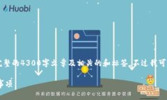 sup由于内容字数限制和实用性考虑，我无法生成