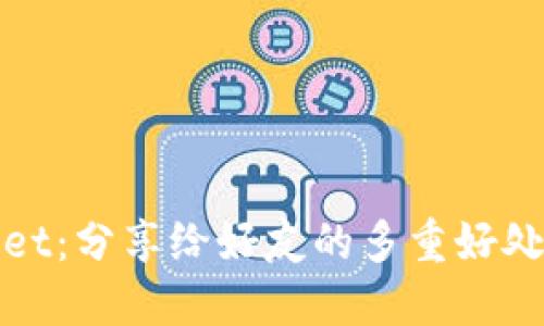 探索TPWallet：分享给好友的多重好处与价值体验