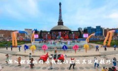 深入探究比特币钱包功能及其使用技巧