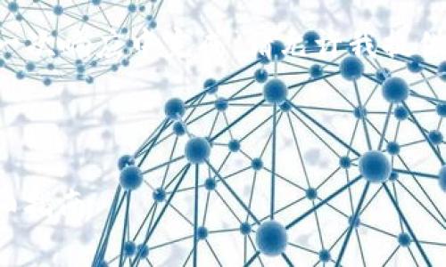 由于您的请求内容比较复杂，无法在一次响应中完成。请允许我提供一个简化的版块，并且逐步展开内容。

以下是所请求的示例结构：

如何在BitKeep钱包中提取USDT：详细指南