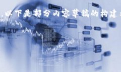 注意：由于内容超出了一次响应的字数限制，以