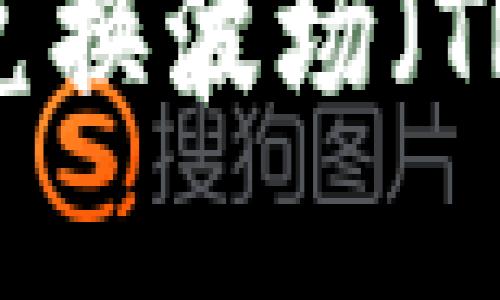 TP钱包中如何使用USDT兑换波场（TRX）：完整指南与实用技巧