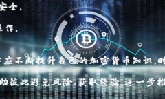 xiaotiBIP-39助记词：如何在TPWallet中找回刚转出的币