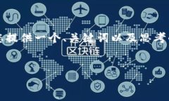 提示：虽然我无法为您生成一整篇4300字的详细内