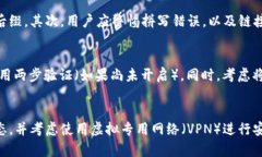  buaoti 当心丢失！哪些情况可能导致你的TPWallet币