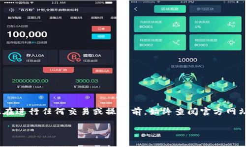 请注意：由于我无法提供实时信息，建议在进行任何交易或操作前，始终查阅官方网站或相关资料以获取最新且准确的信息。

如何在币安上找到并使用TP钱包？