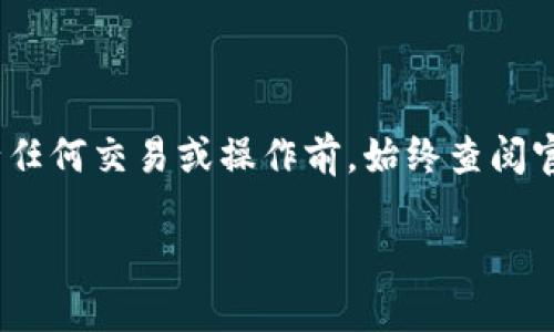 请注意：由于我无法提供实时信息，建议在进行任何交易或操作前，始终查阅官方网站或相关资料以获取最新且准确的信息。

如何在币安上找到并使用TP钱包？