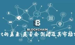 TPWallet的未来：是否会倒闭及其市场前景分析