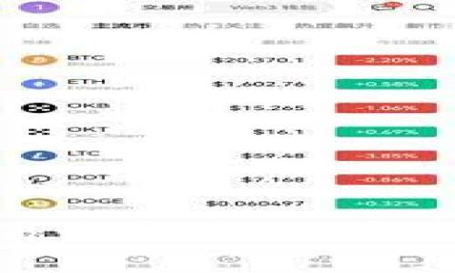 个人狗狗币钱包交易全指南：如何轻松买卖你的狗狗币