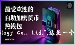 TPWallet公司的全称是“TPWallet Technology Co., Ltd.”。