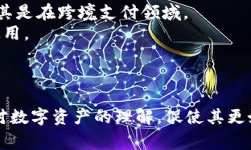 如何在im钱包中安全存储瑞波币：全面指导与常见问题解答

瑞波币, im钱包, 存储方法, 加密货币/guanjianci

随着加密货币的崛起，越来越多的人开始接触和投资于数字资产，如瑞波币（XRP）。作为一种具有高流动性和低交易费用的加密货币，瑞波币越来越受到投资者的青睐。在这篇文章中，我们将详细介绍如何在im钱包中安全地存储瑞波币，同时回答一些可能的相关问题，以帮助用户更好地理解和管理他们的数字资产。

什么是im钱包？
im钱包是一款支持多种加密货币的数字钱包，旨在为用户提供安全、便捷的存储和管理数字资产的工具。im钱包的设计理念是用户至上，提供易于使用的界面和强大的安全措施，以保护用户的资产不受威胁。它支持包括比特币、以太坊、瑞波币等在内的多种数字货币，并提供实时行情查询、多语言支持等功能。

为什么选择瑞波币？
瑞波币作为一种去中心化的数字资产，具备以下几个显著优点：
ul
    li快速的交易速度：瑞波币网络能够在几秒钟内完成交易，这使得它在国际汇款和支付中表现优越。/li
    li低交易费用：与其他加密货币相比，瑞波币的交易费用非常低，适合频繁交易和小额支付。/li
    li强大的合作伙伴关系：瑞波网络与多家金融机构合作，为其提供区块链解决方案，未来发展潜力巨大。/li
/ul

如何在im钱包中存储瑞波币？
下面将详细介绍在im钱包中存储瑞波币的步骤，包括设置钱包、转账和注意事项。

h4第一步：下载并安装im钱包/h4
首先，您需要在您的手机应用商店中搜索“im钱包”，下载并安装该应用程序。确保您下载的是官方版本，以免受到假冒应用程序的欺诈。

h4第二步：创建账户/h4
打开im钱包后，按照指引创建一个新账户。在此过程中，您需要设置一个强密码并备份助记词。请务必妥善保管助记词，因为它是您恢复账户的唯一凭证。

h4第三步：将瑞波币转入im钱包/h4
在您的im钱包中找到“资产”或“钱包”的选项，选择添加或接收瑞波币。系统会显示您的瑞波币地址，您需要复制该地址。
接下来，如果您已经在其他平台上持有瑞波币，可以通过在该平台上选择“提币”或“转账”功能，粘贴您im钱包的瑞波币地址，输入转账金额，然后确认转账。确保核对地址无误，以免资产丢失。

h4第四步：确认交易/h4
转账完成后，您需要在im钱包中查看您的交易记录，确认瑞波币是否已经成功转入。如果没有及时到账，请耐心等待，因为瑞波币的网络确认时间可能会有所不同。

存储瑞波币的安全tips
尽管im钱包提供了基本的安全保障，但用户也需提高警惕以确保资产安全。以下是一些实用的安全建议：
ul
    li定期更新钱包应用：确保您始终使用最新版本的im钱包，以获得最新的安全修复和功能。/li
    li使用强密码：设定复杂且独特的密码，并定期更换，避免使用容易被猜测的密码。/li
    li开启双重身份验证（2FA）：如果im钱包支持2FA功能，请务必启用，以增加额外的安全保护。/li
    li保持备份安全：妥善保存您的助记词，不要将其存储在电子设备或云端，防止被黑客盗取。/li
/ul

常见问题解答
h4问题1：在im钱包中存储瑞波币安全吗？/h4
im钱包作为一款现代数字钱包，采用了高级的加密技术来保护用户的数据和资金。然而，用户的安全还取决于他们自身的操作习惯。请务必遵循上述安全提示，定期对应用进行更新，并保持对投资市场的警惕。
此外，建议用户将大额瑞波币存储在硬件钱包中，而不是在交易所或软件钱包中长时间存放，降低被盗风险。

h4问题2：如果我丢失了助记词，该怎么办？/h4
助记词是用户访问和恢复其im钱包的唯一凭证。如果丢失，您将无法访问里面的资产。为了防止这种情况，用户应该在安全的地方保留助记词的纸质副本，并确保这些副本不容易被他人发现。
如果已经丢失助记词，您无需惊慌。首先，确保您没有之前做的备份；其次，查看是否在任何地方记录了该助记词或在任何已同步的设备上存储过。如果确实无法恢复，则可能需要认清这是您失去资产的结果，并在未来做好安全措施。

h4问题3：瑞波币的市场前景如何？/h4
瑞波币的市场前景虽然受到多个因素的影响，包括全球经济环境、监管政策、技术进步等，但许多专家仍对瑞波币持积极态度。瑞波网络的核心优势是其在传统金融系统中的应用潜力，尤其是在跨境支付领域。
近年来，瑞波公司与多家大型金融机构合作，推动其网络的实际应用，表明瑞波币在市场中的逐步渗透。此外，随着区块链技术的不断成熟，预计将有更多的创新应用出现，促进瑞波币的使用。
然而，瑞波币的价格波动性也让市场存在风险，因此投资者需根据自身情况谨慎判断，适当做出风险控制。

总结
在im钱包中存储瑞波币是一个简单而安全的过程。通过遵循本文指南中的步骤和建议，用户能有效地管理和保护他们的瑞波币资产。此外，了解相关的常见问题和答案，有助于增强用户对数字资产的理解，促使其更好地参与到加密货币的投资中。无论您是新手还是经验丰富的投资者，安全总是第一位的，时刻保持警惕和对数字资产的热情，相信您一定能够在加密货币的世界里找到属于自己的机会。