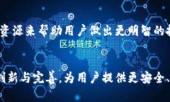   深圳TPWallet：探索区块链数字资产管理的新前沿