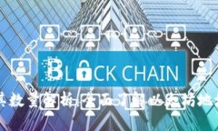 以太坊钱包地址及其数量解析：全面了解以太坊