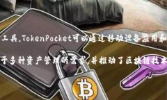 TokenPocket 是一个多链钱包，支持用户管理多种区
